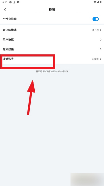 阅趣阁app官方版