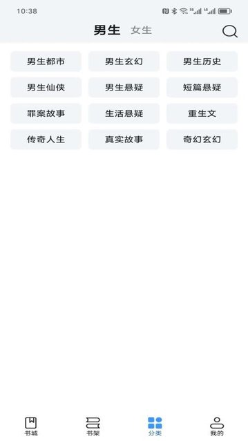 阅趣阁app官方版