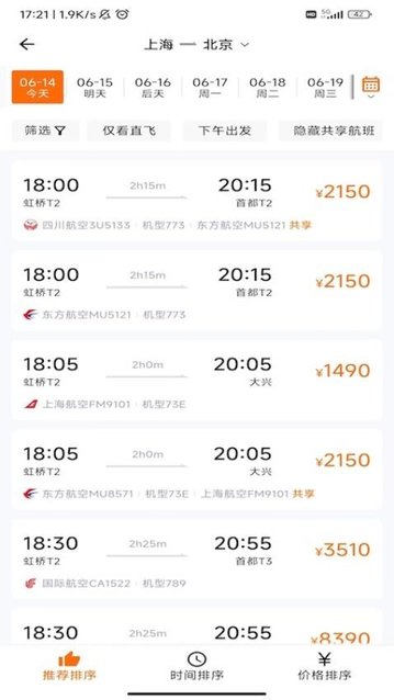 宁旅商旅2024最新版