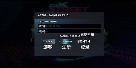 CarX Street手机版