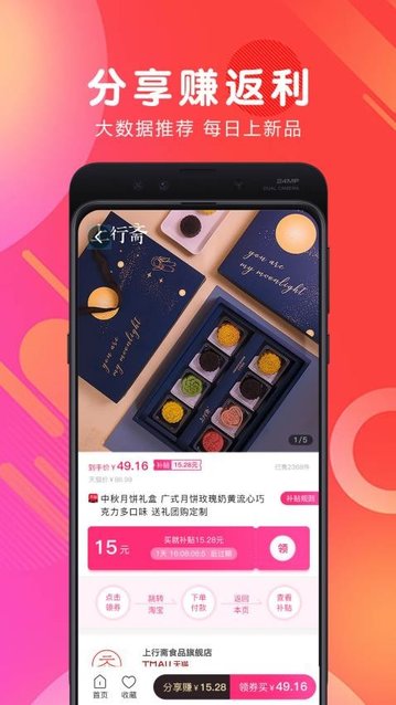 白白优选app官方版