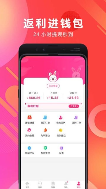 白白优选app官方版