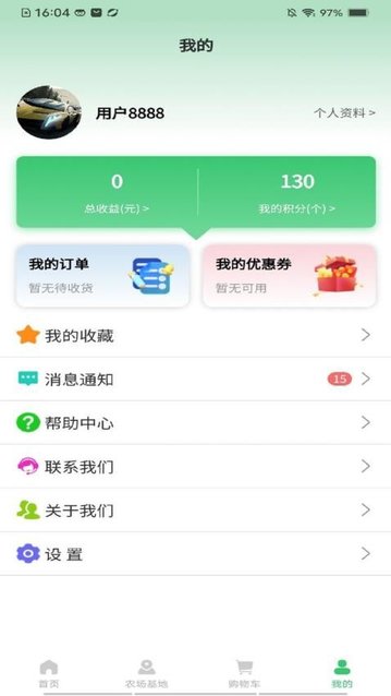 邻里天鲜配app官方版