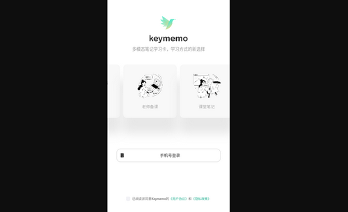 Keymemo手机版