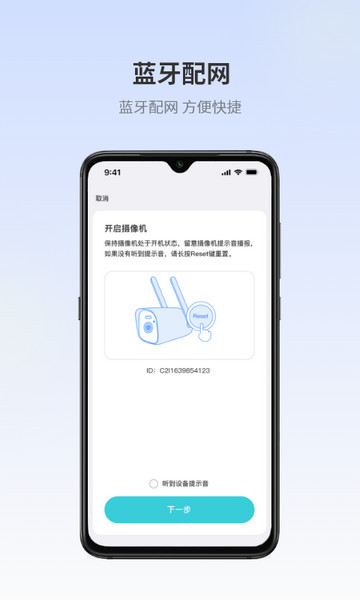 爱视家摄像头app最新版