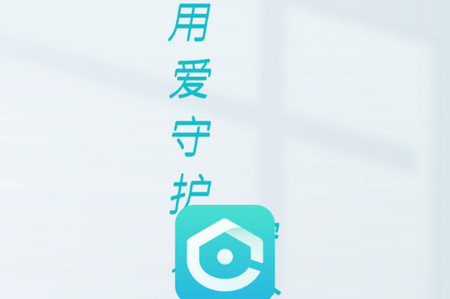 爱视家摄像头app最新版