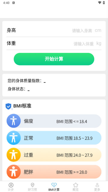 意超龙行计步app最新版