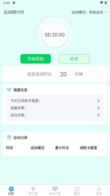 意超龙行计步app最新版