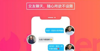 可靠的交友App