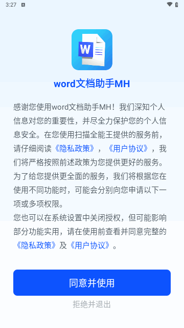 word文档助手MH手机版