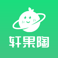 轩果陶APP