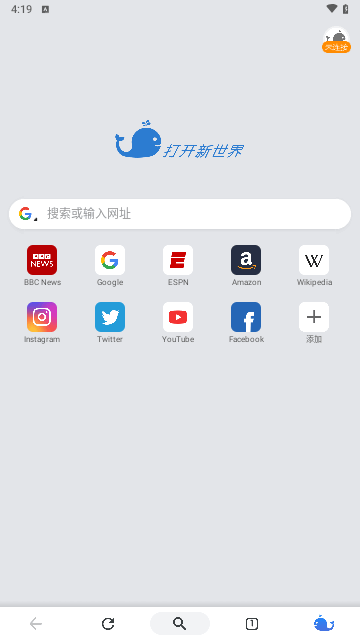 自由鲸浏览器手机版