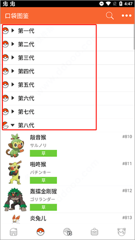 口袋图鉴PokeDex中文版