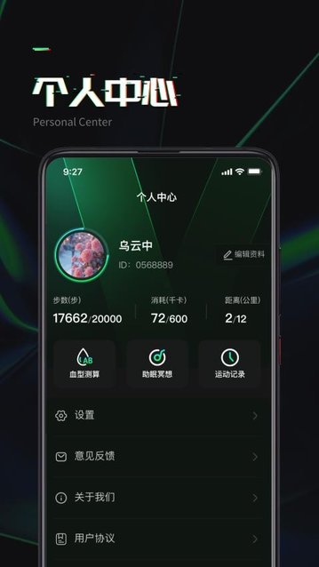 快乐走一走app手机版