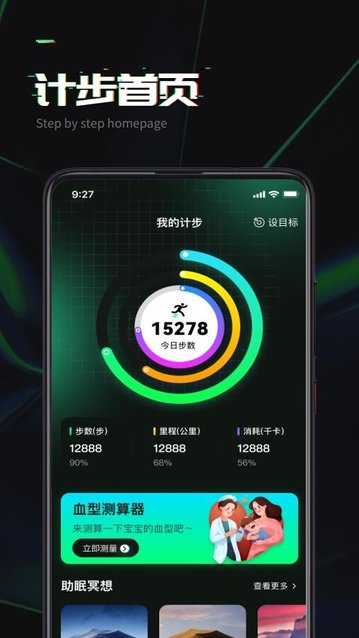 快乐走一走app手机版