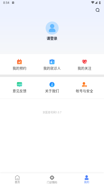 京医挂号网手机版
