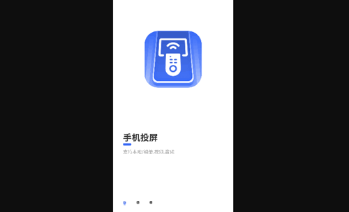 手机投影仪安卓版