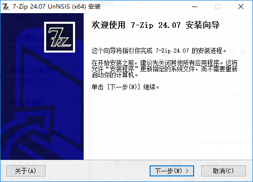 7-zip2024最新免费版