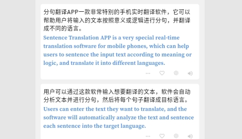 分句翻译2024最新版