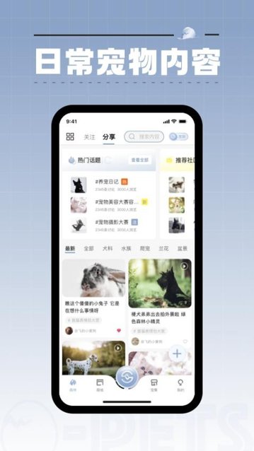 集宠区app最新版