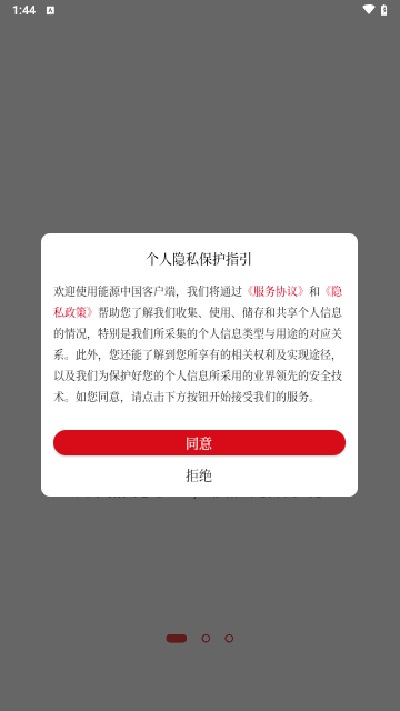 能源中国手机版