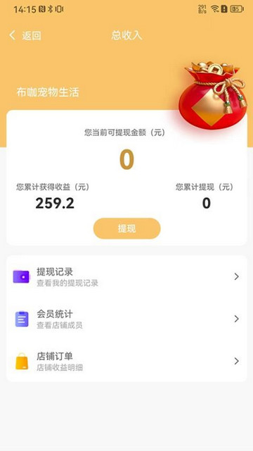 爱宠帮商家版app官方版