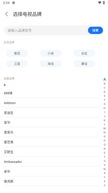 手机关空调遥控器app最新版