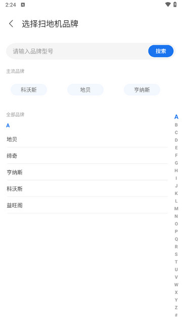 手机关空调遥控器app最新版