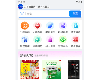 八百方健康商城手机版