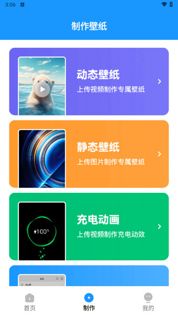 企鹅壁纸app最新版