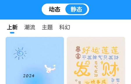 企鹅壁纸app最新版