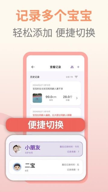 儿童成长记录app最新版