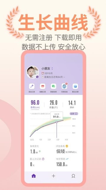 儿童成长记录app最新版