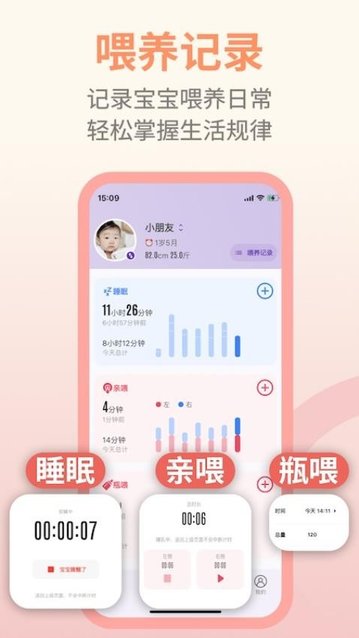 儿童成长记录app最新版