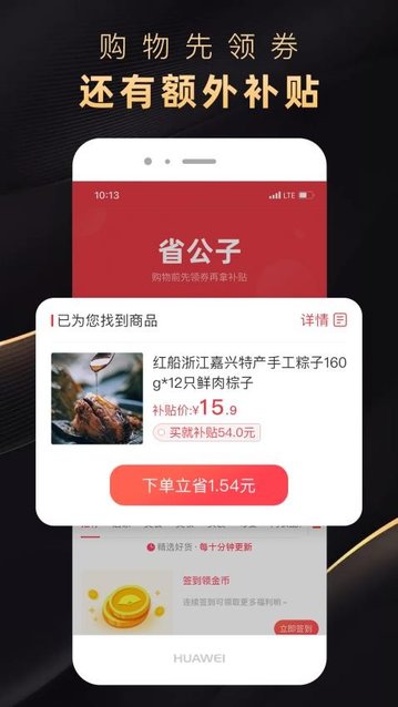 省公子app