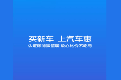 汽车惠2024最新版