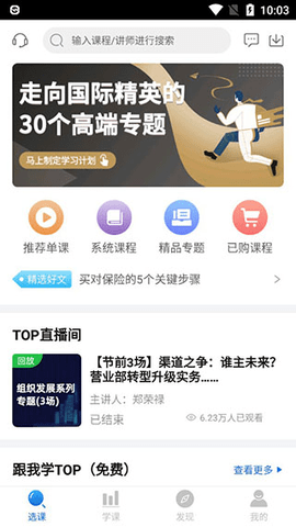 TOP论坛最新版