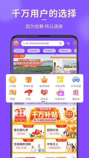 悦拜app