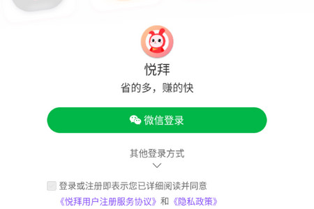 悦拜app