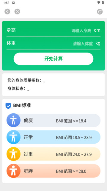 全民走路计app最新版