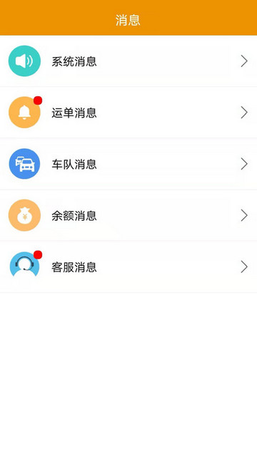 路路盈司机端app官方版