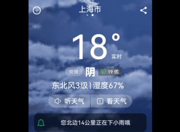 超强天气大师最新版