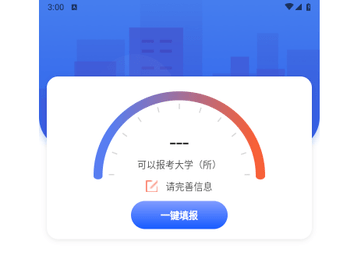 阳光升学网手机版