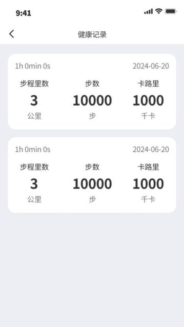 爱尚走路app最新版