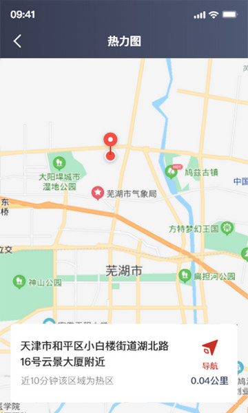 欧亚出行司机端app