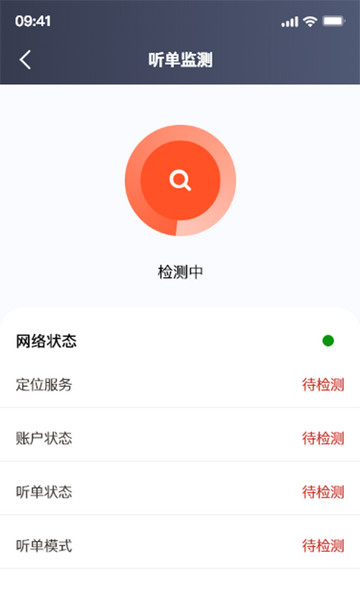 欧亚出行司机端app