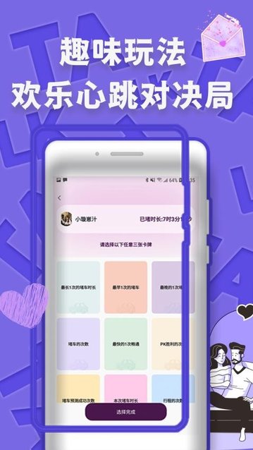 伴心社app最新版