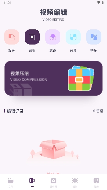 QNET工具箱手机版