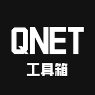 QNET工具箱手机版