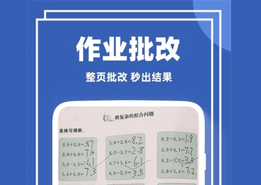 作业答案解题王免费版